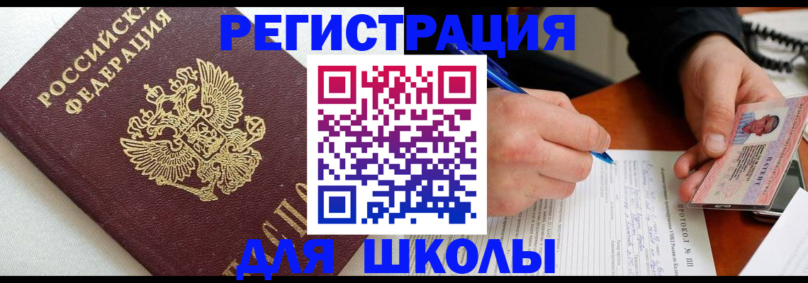 временная регистрация адрес в Чебоксарах