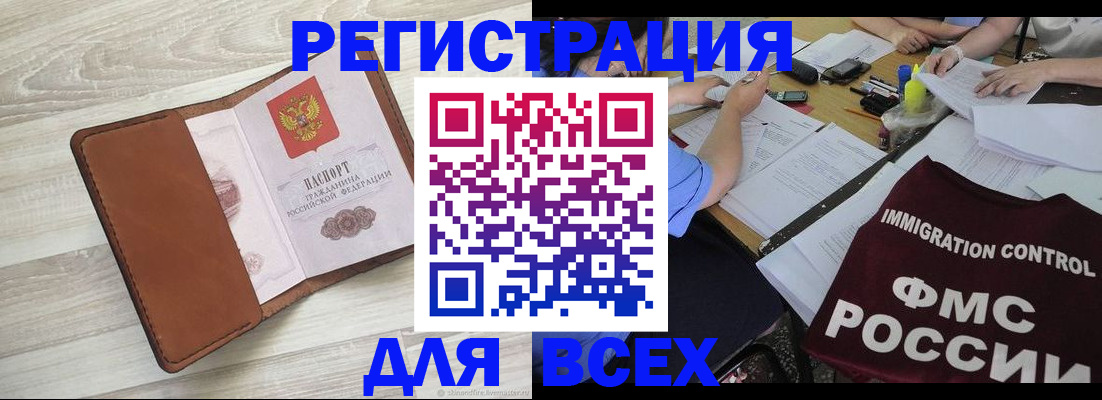 временная регистрация 2025 в Чебоксарах