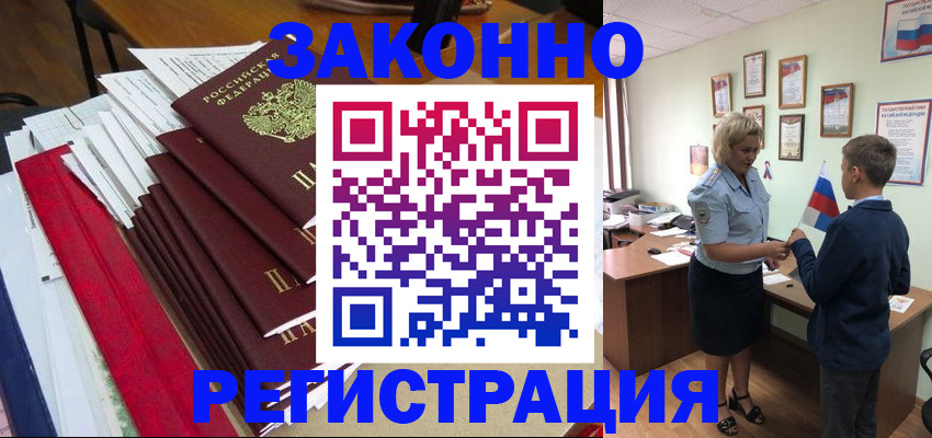 временная регистрация надежно в Чебоксарах