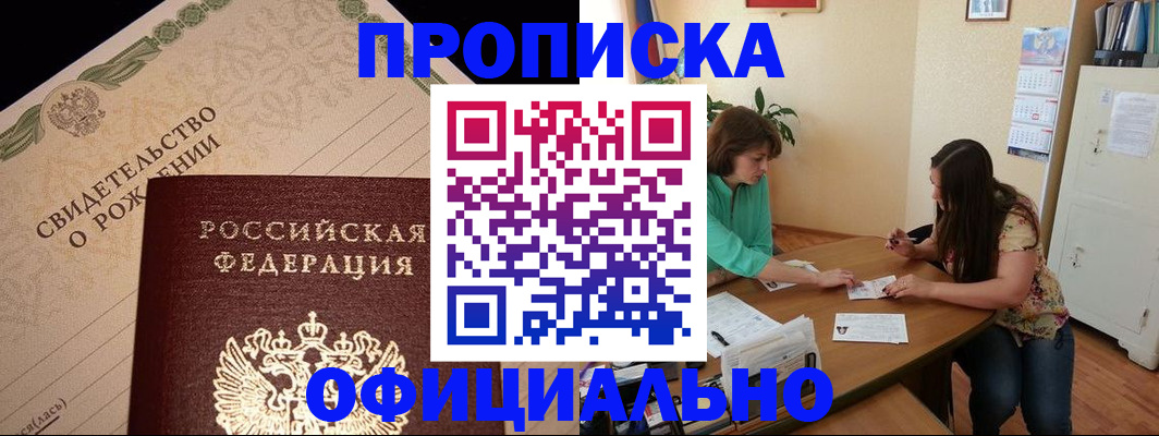 прописка для кредита в Чебоксарах