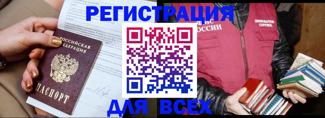 временная регистрация для всех в Чебоксарах
